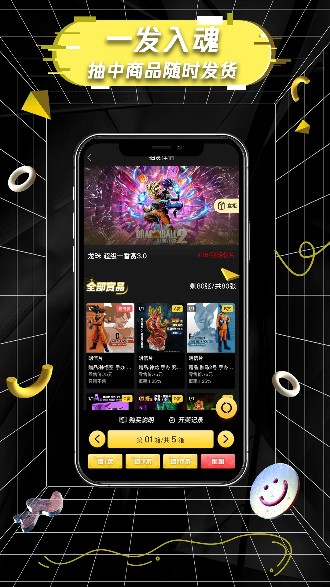 一番赏正版保障