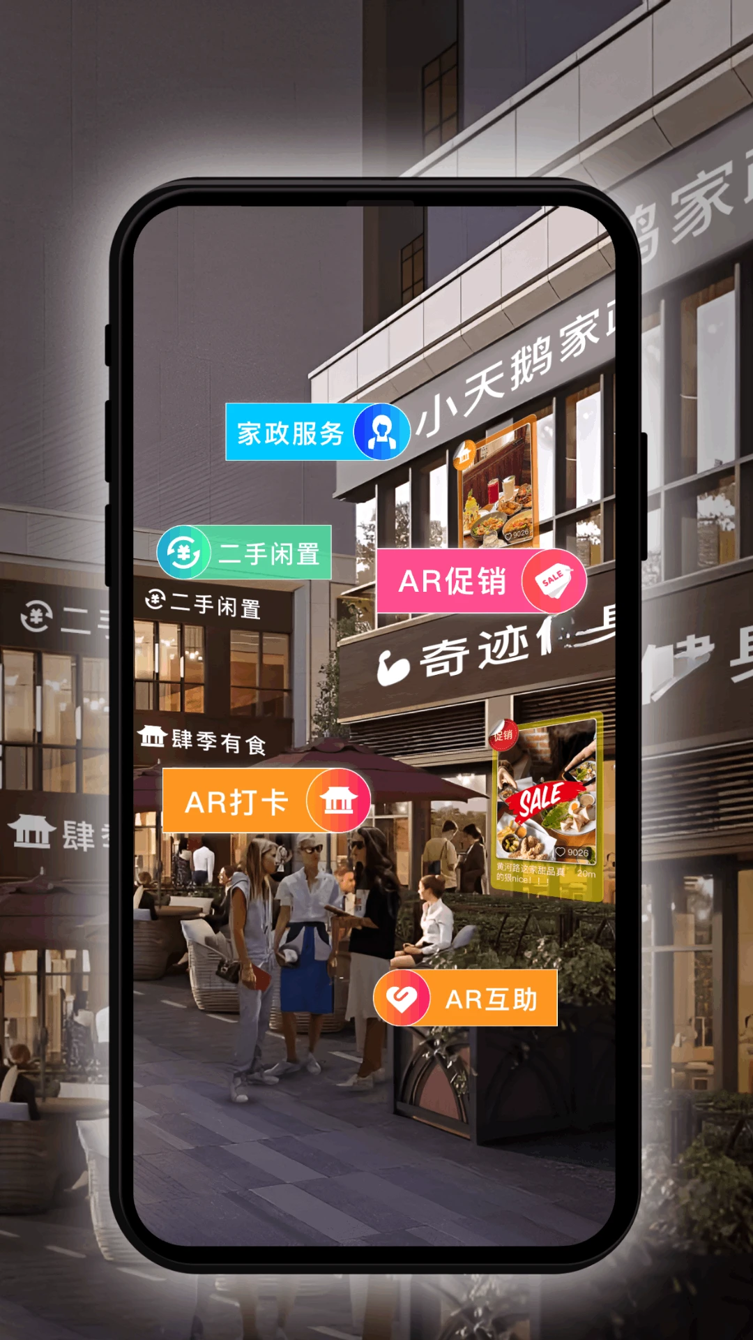 励志元邻里互助