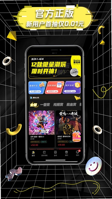 一番赏平台预览图