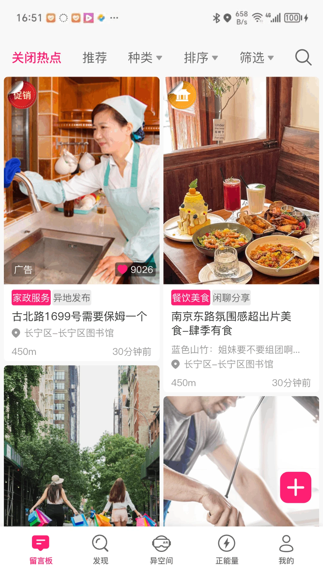 励志元社区活动
