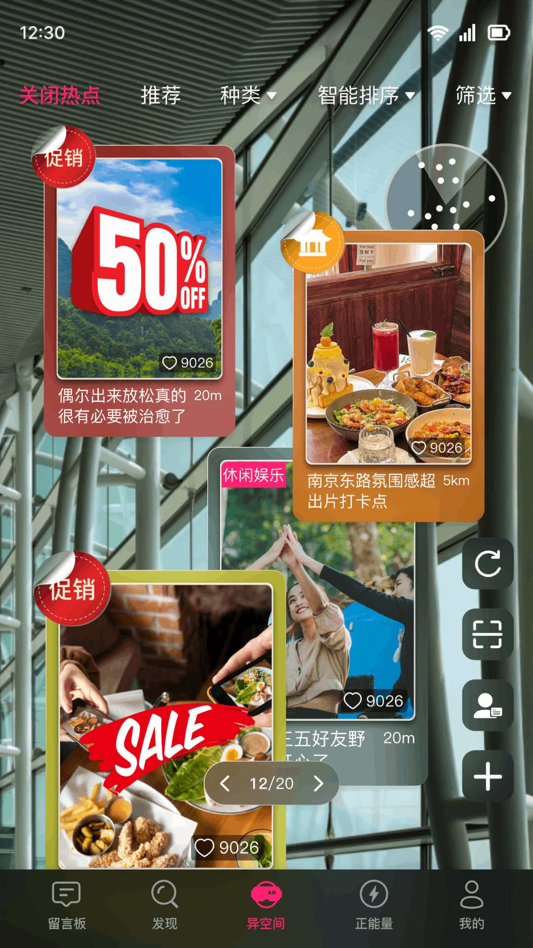 励志元AR留言