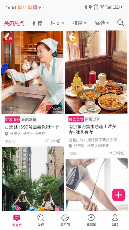 励志元app预览图