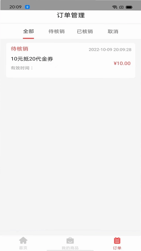 云八赚店家预览图