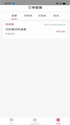 云八赚店家预览图