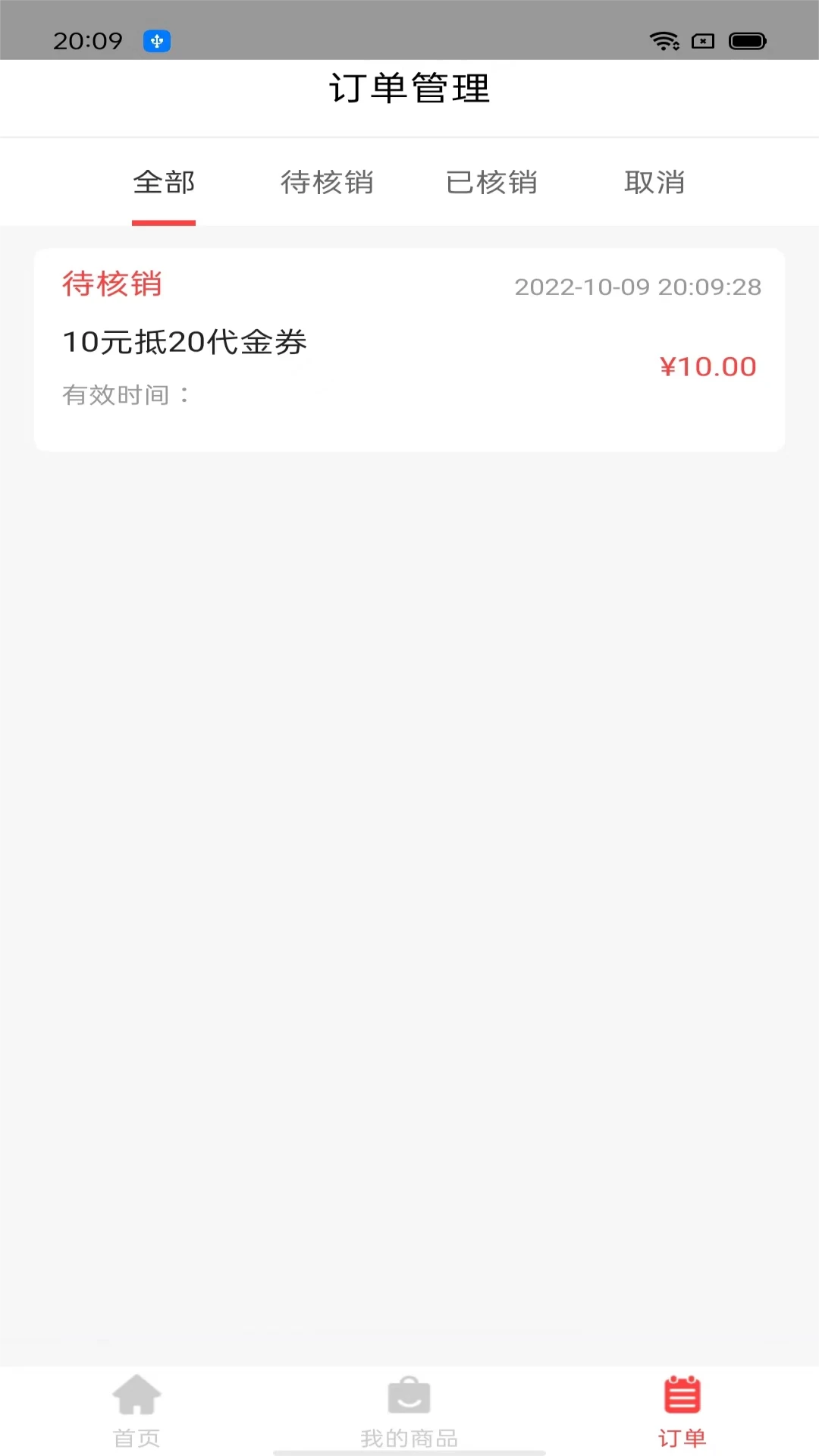 云八赚店家功能介绍