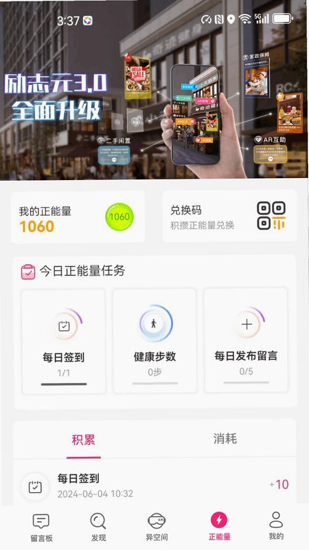 励志元app预览图