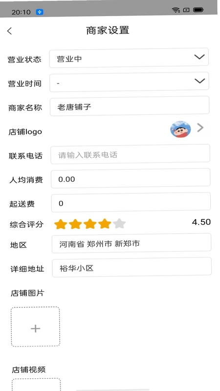 云八赚店家预览图