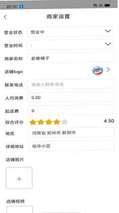 云八赚店家预览图