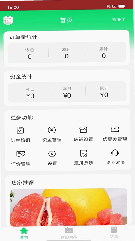 云八赚店家预览图