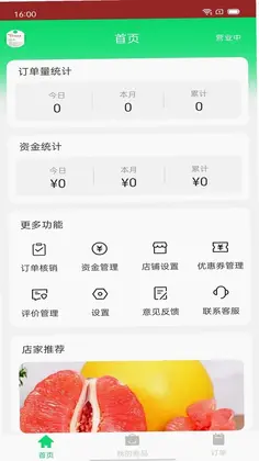 云八赚店家预览图
