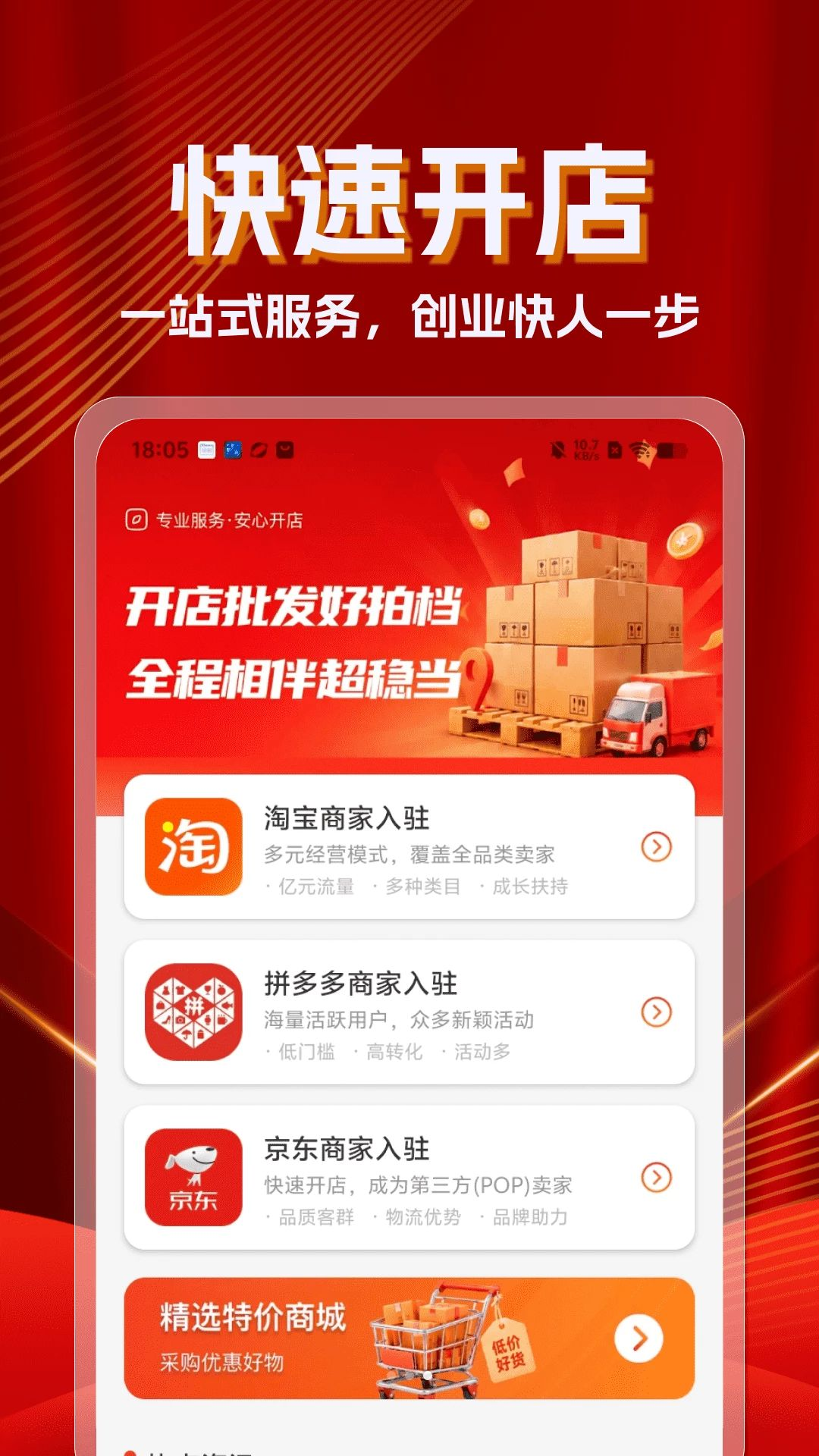 义乌一手货源批发分类