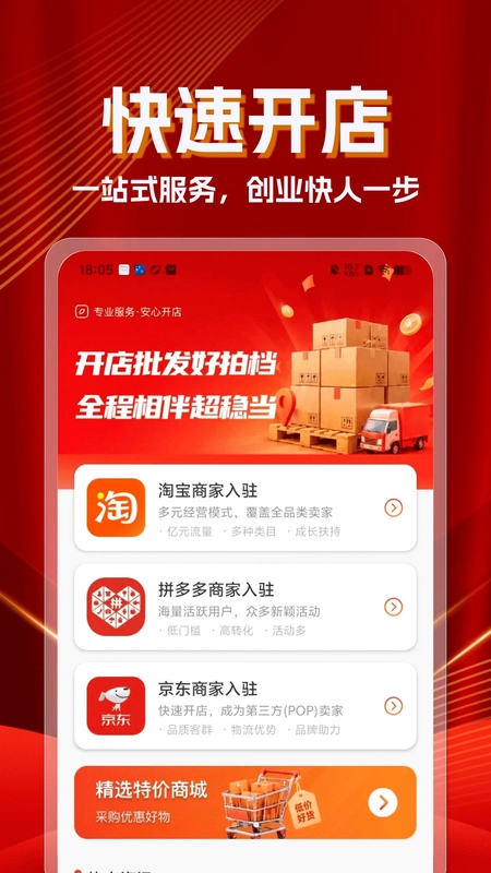 义乌一手货源批发预览图
