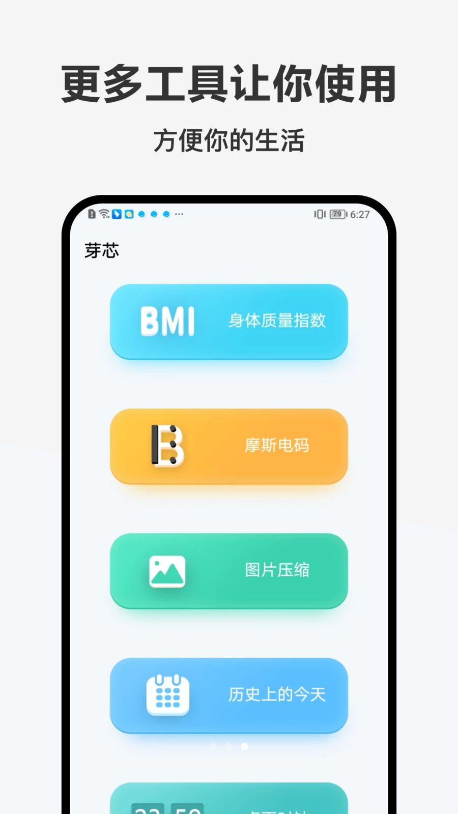 格林年轮时钟设置