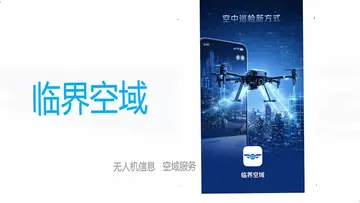 临界空域预览图