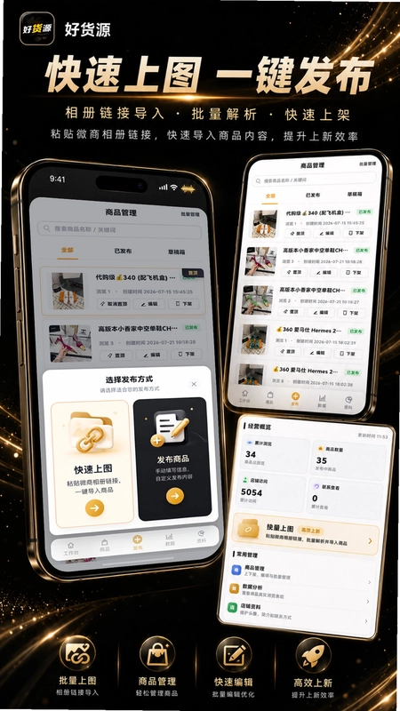 好货源预览图