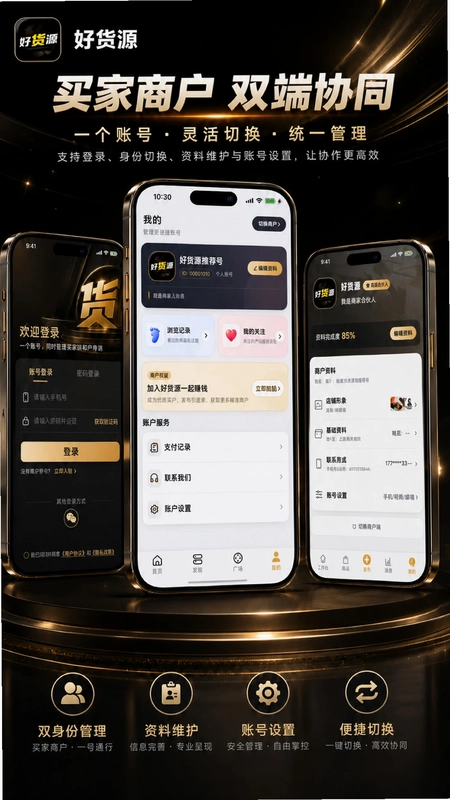 好货源预览图