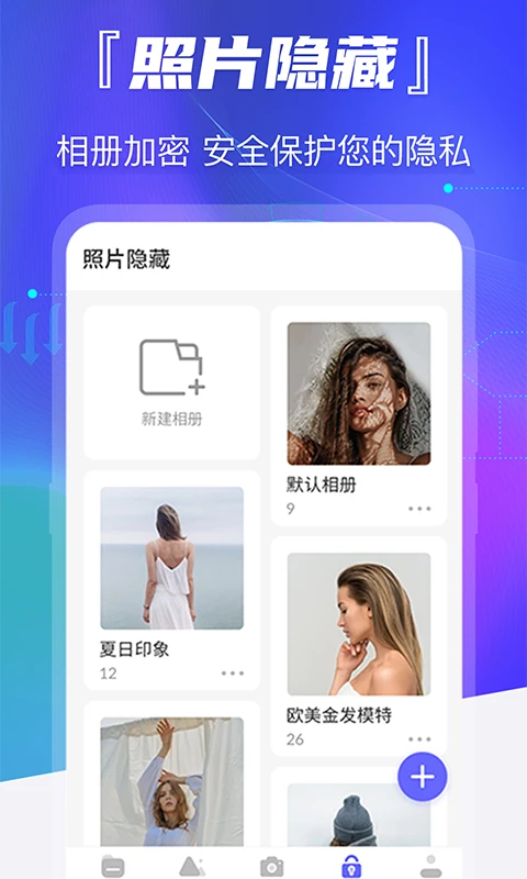 老照片恢复隐私保护