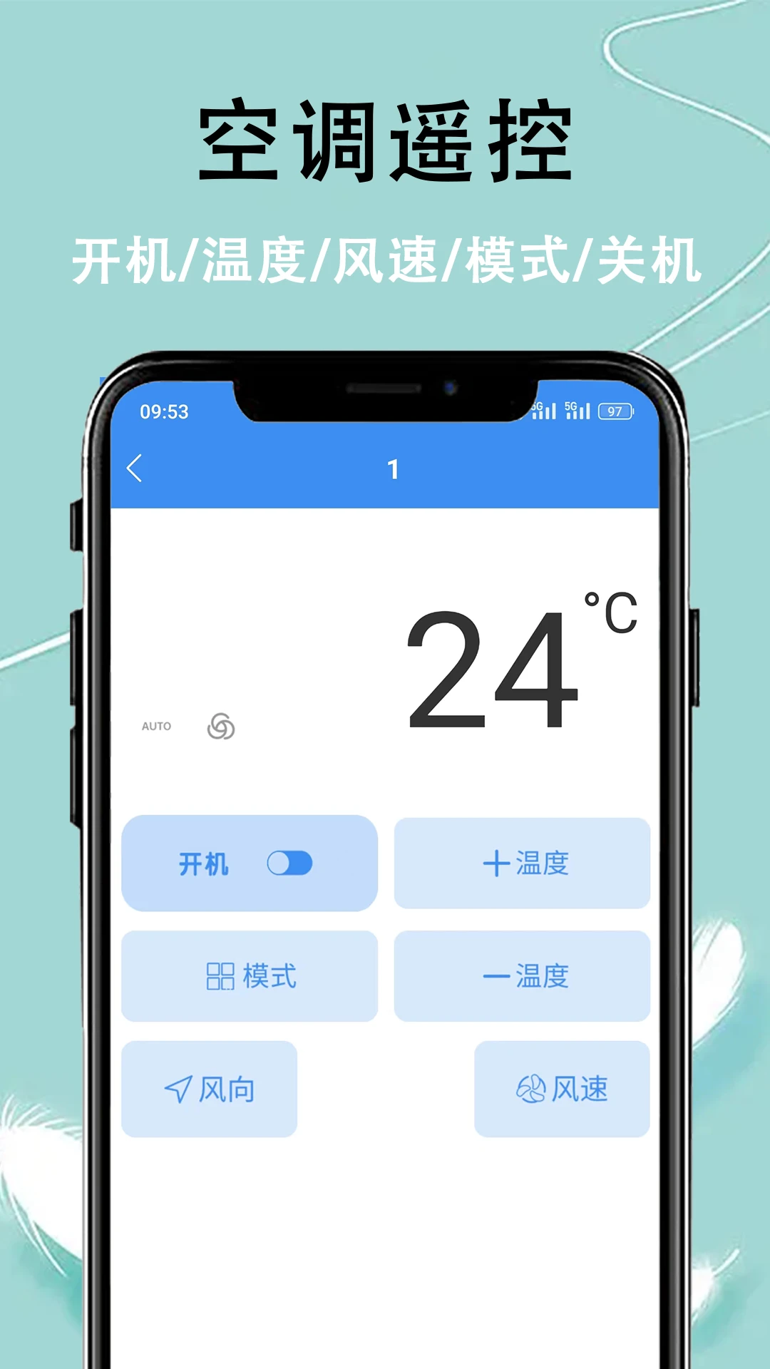 智控万能遥控器学习功能