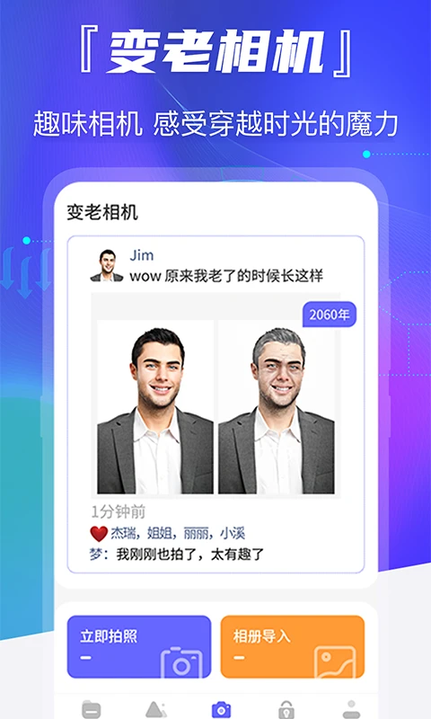 老照片恢复功能展示