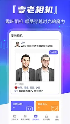 老照片恢复预览图