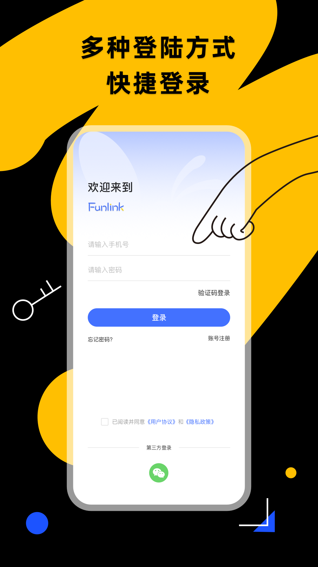 小蜂连连配网失败解决方法