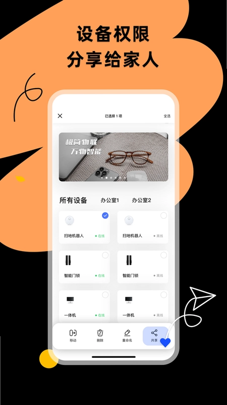 小蜂连连预览图