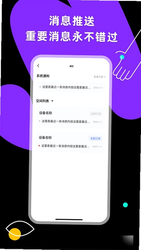 小蜂连连预览图