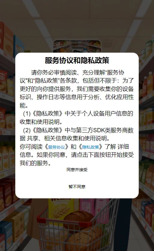 瑞旺优选界面预览