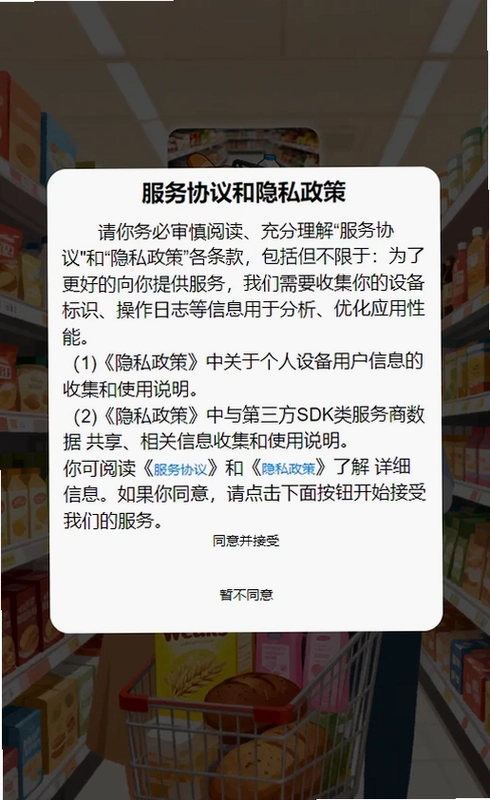 瑞旺优选预览图