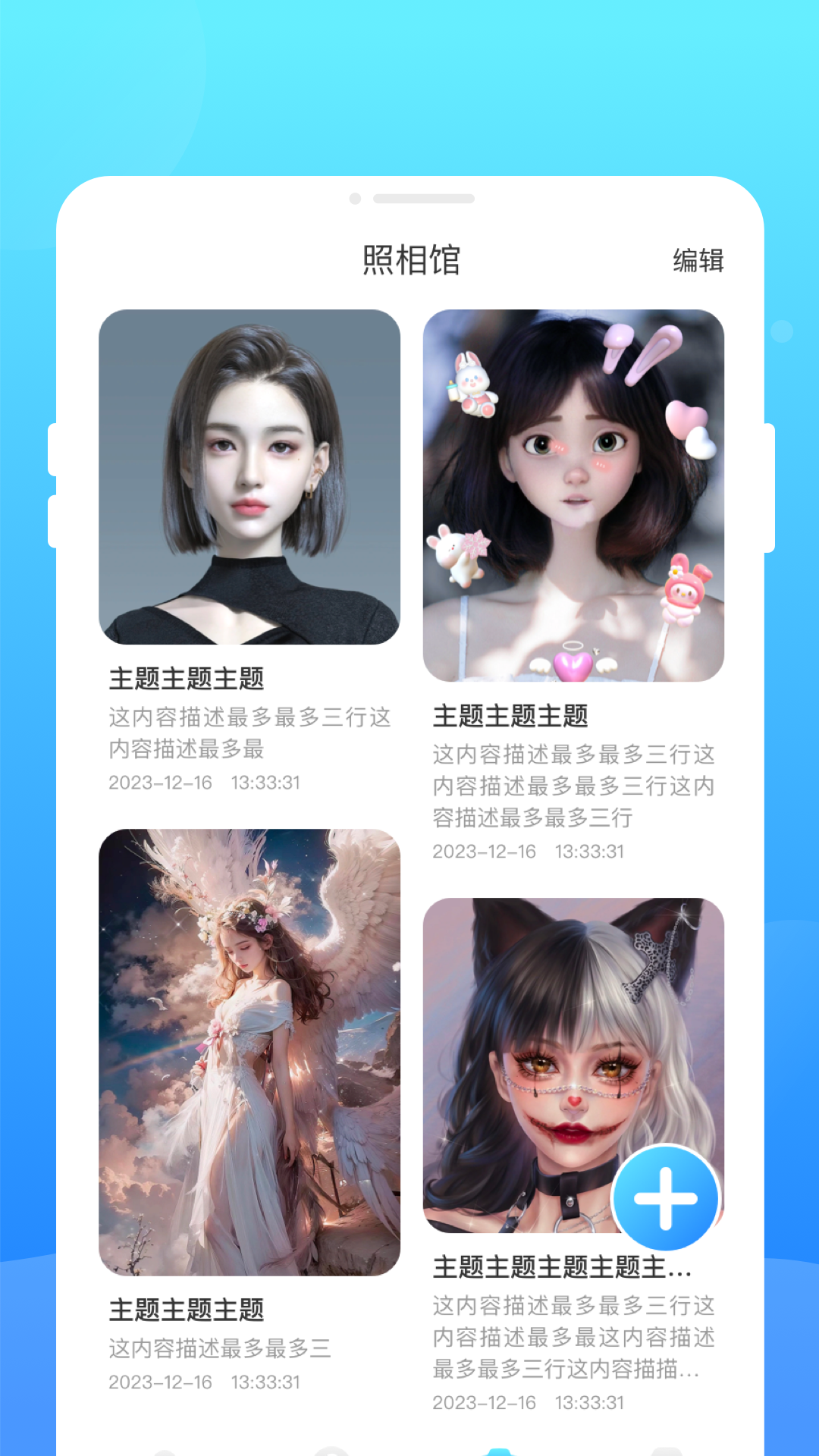 阿米换机无需电脑连接