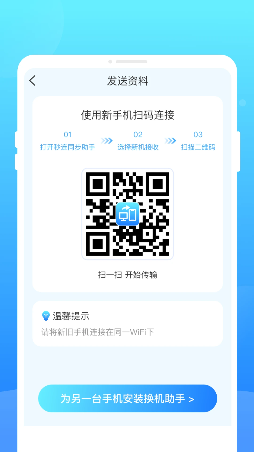 阿米换机操作步骤详解