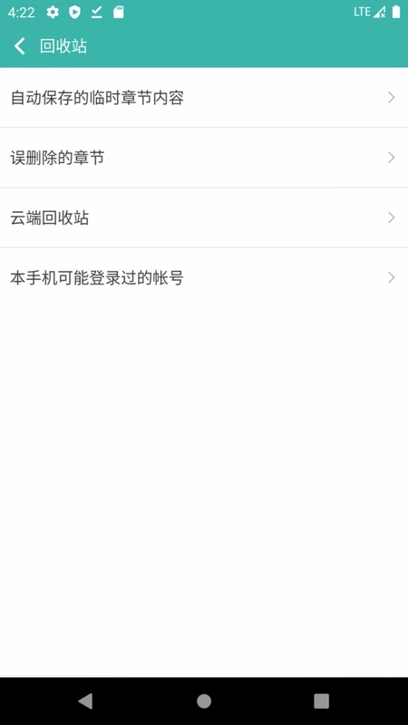 写小说预览图