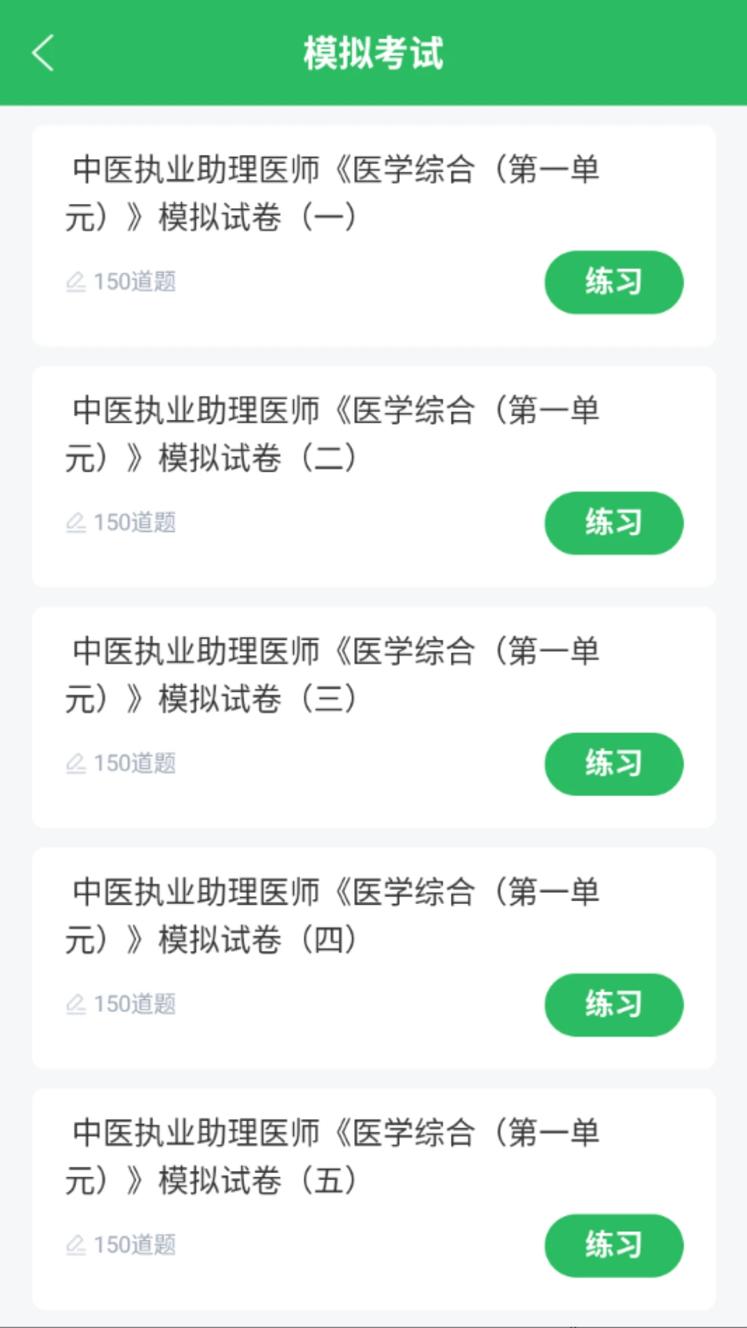 ��ҽ����ҽʦAPP����