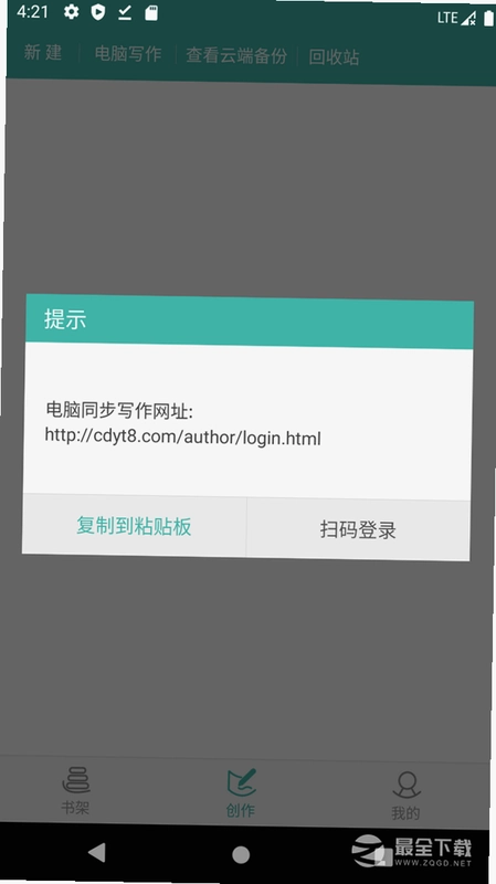 写小说预览图
