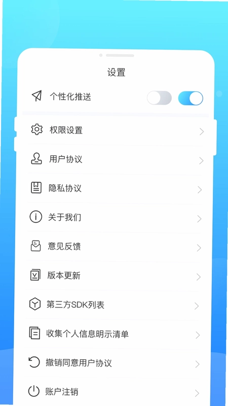 阿米换机预览图