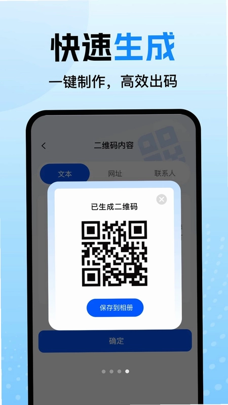 扫二维码微扫预览图