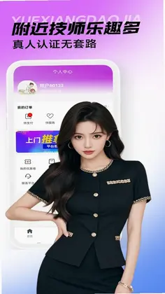 约享到家预览图