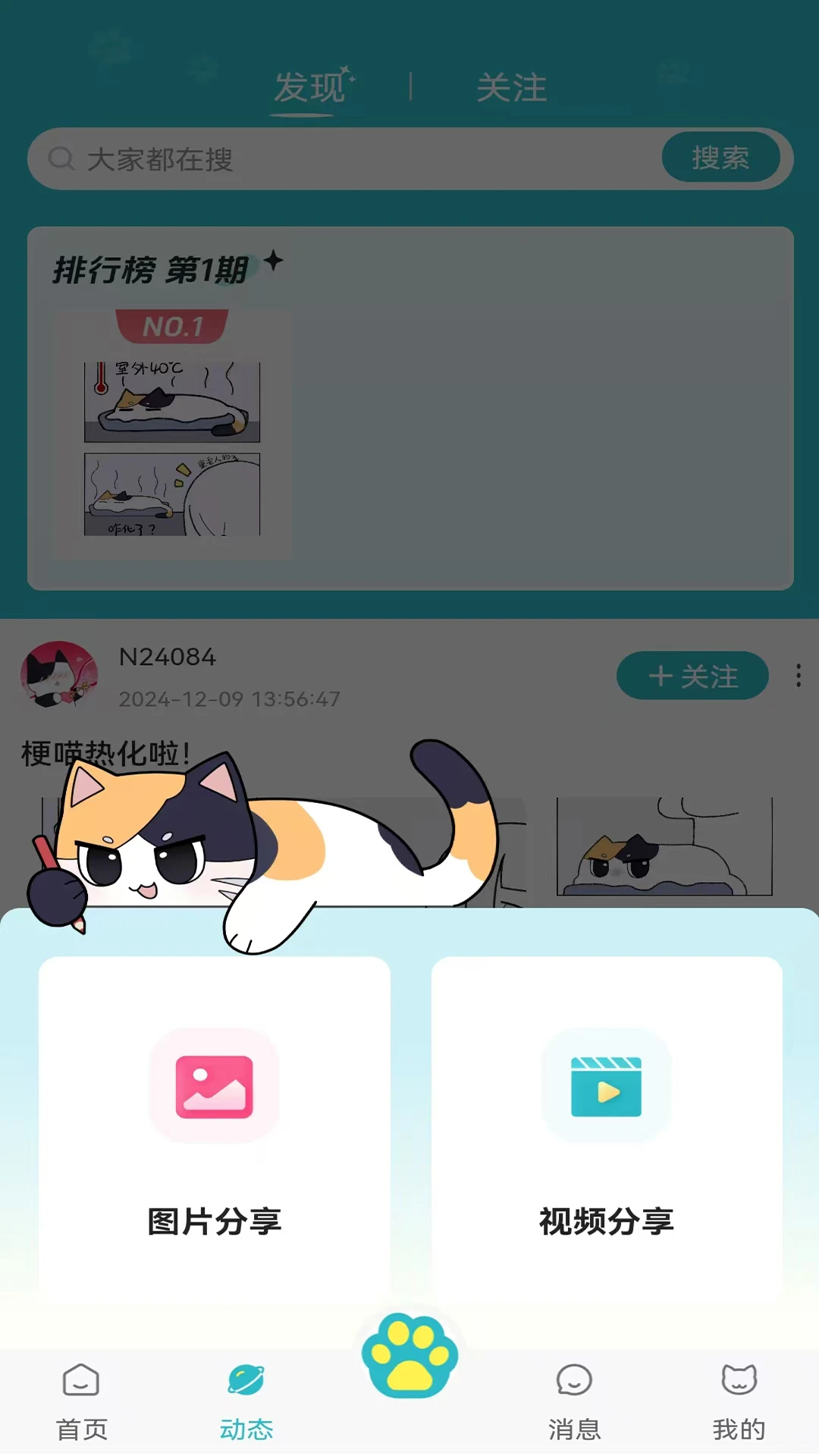 捏咕捏咕新手友好