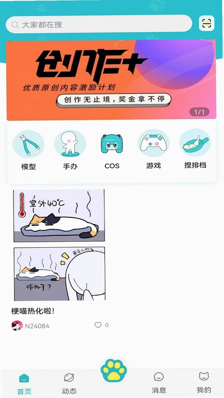 捏咕捏咕预览图