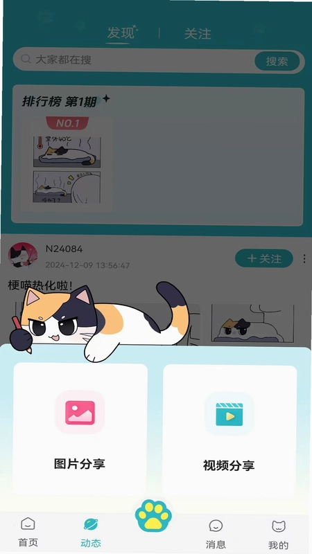 捏咕捏咕预览图