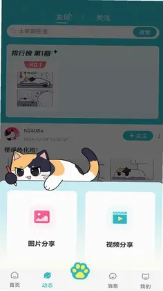 捏咕捏咕预览图