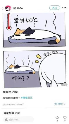 捏咕捏咕预览图