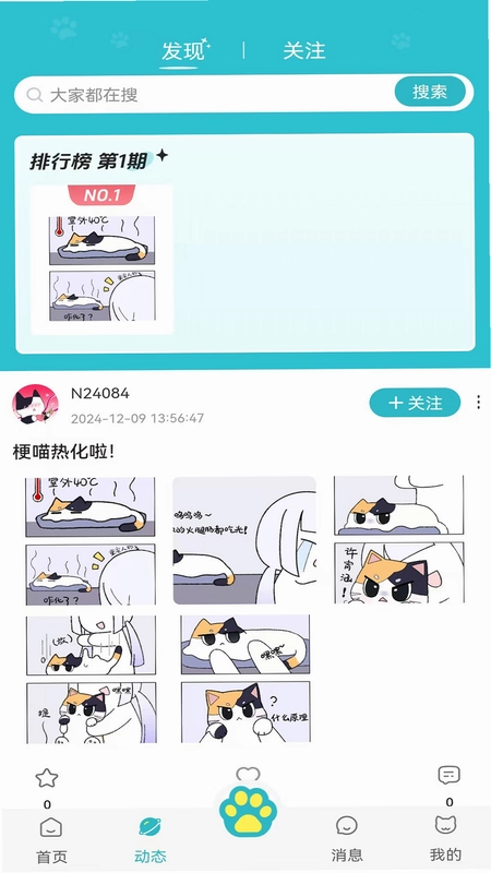 捏咕捏咕预览图