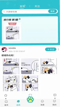 捏咕捏咕预览图