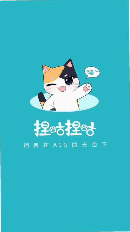 捏咕捏咕预览图