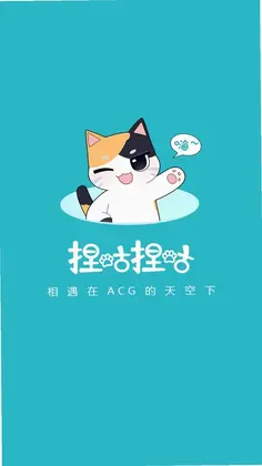 捏咕捏咕预览图