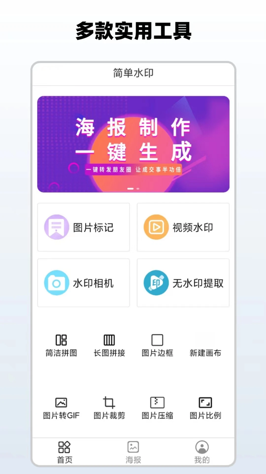 简单水印功能介绍