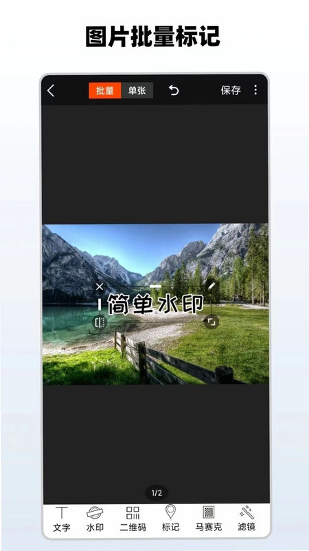 简单水印预览图