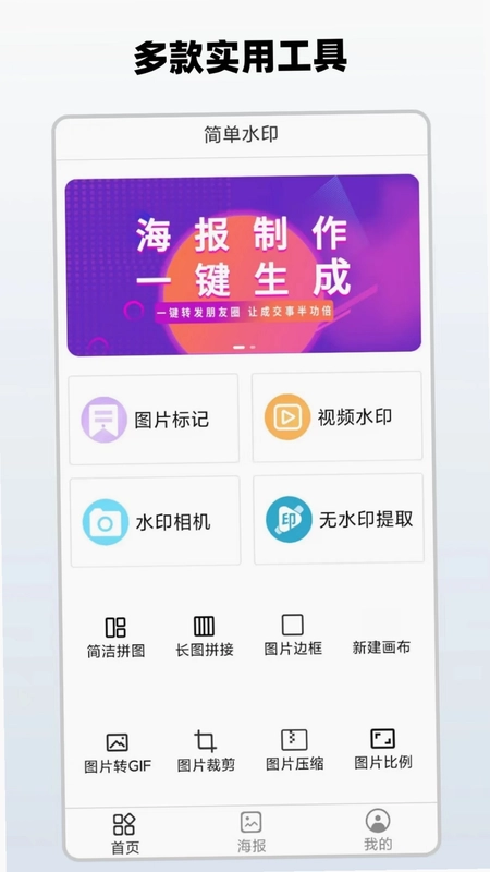 简单水印预览图
