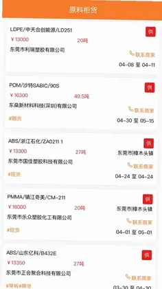 万塑达预览图